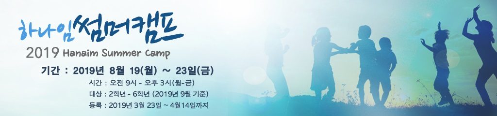 [2019.09.15] (마 7:1-6) 없어서 누리는 비밀