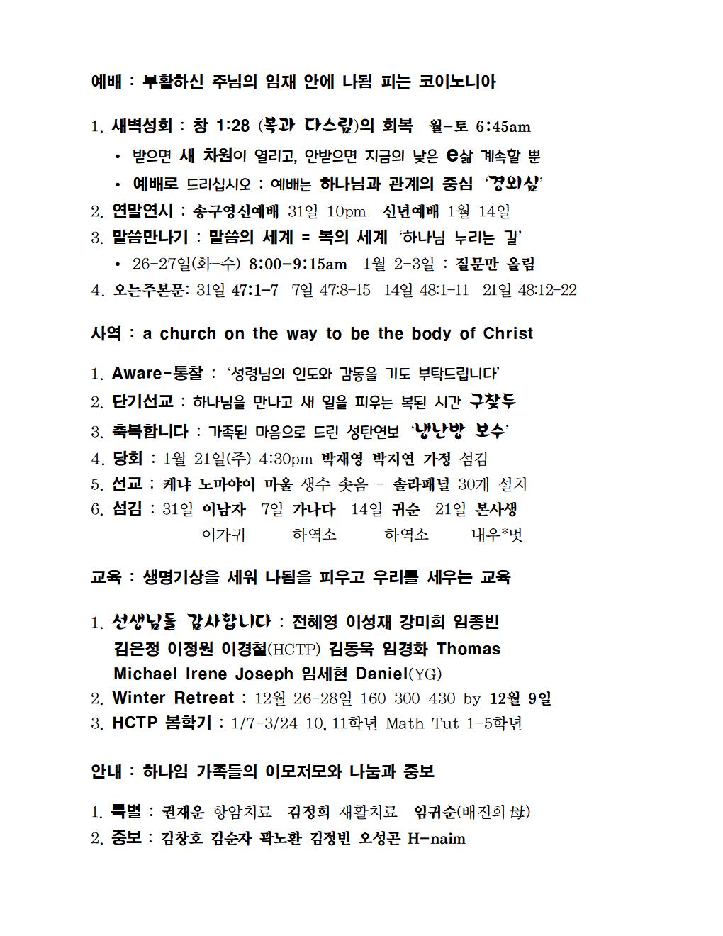 12-24-23_Announcement001.jpg