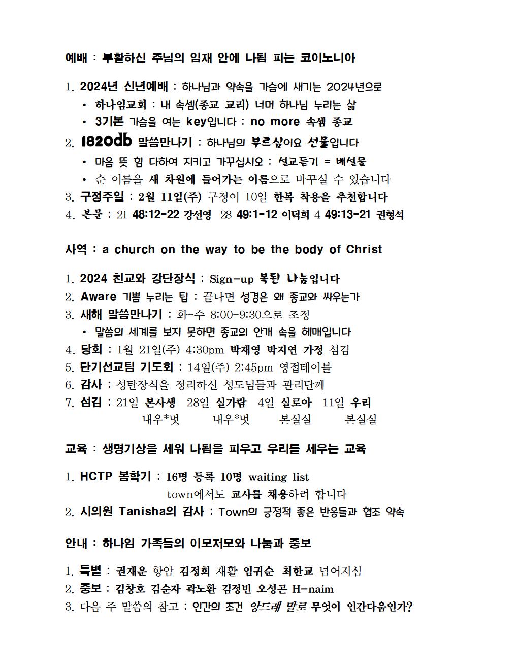 1-14-24_Announcement001.jpg