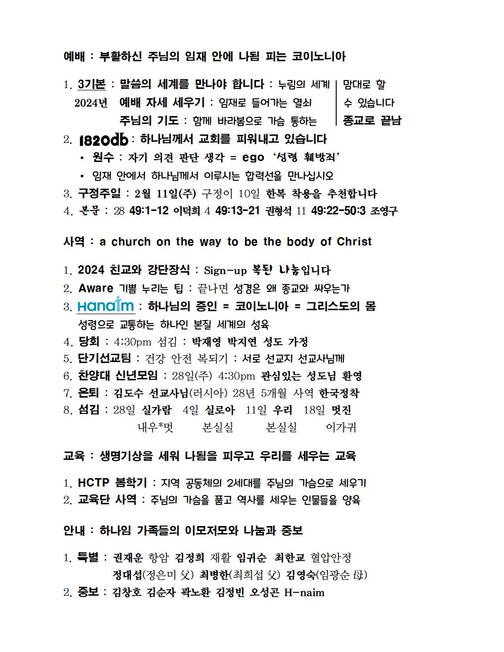 1-21-24_announcement001.jpg