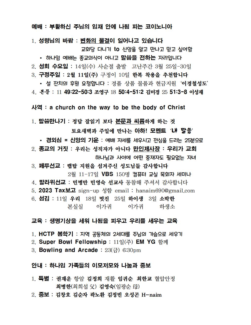 2-4-24_주일광고001.jpg
