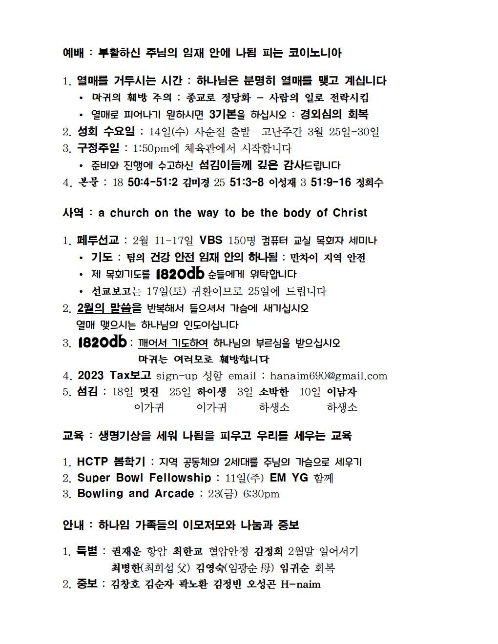 2-11-24_주일광고001.jpg