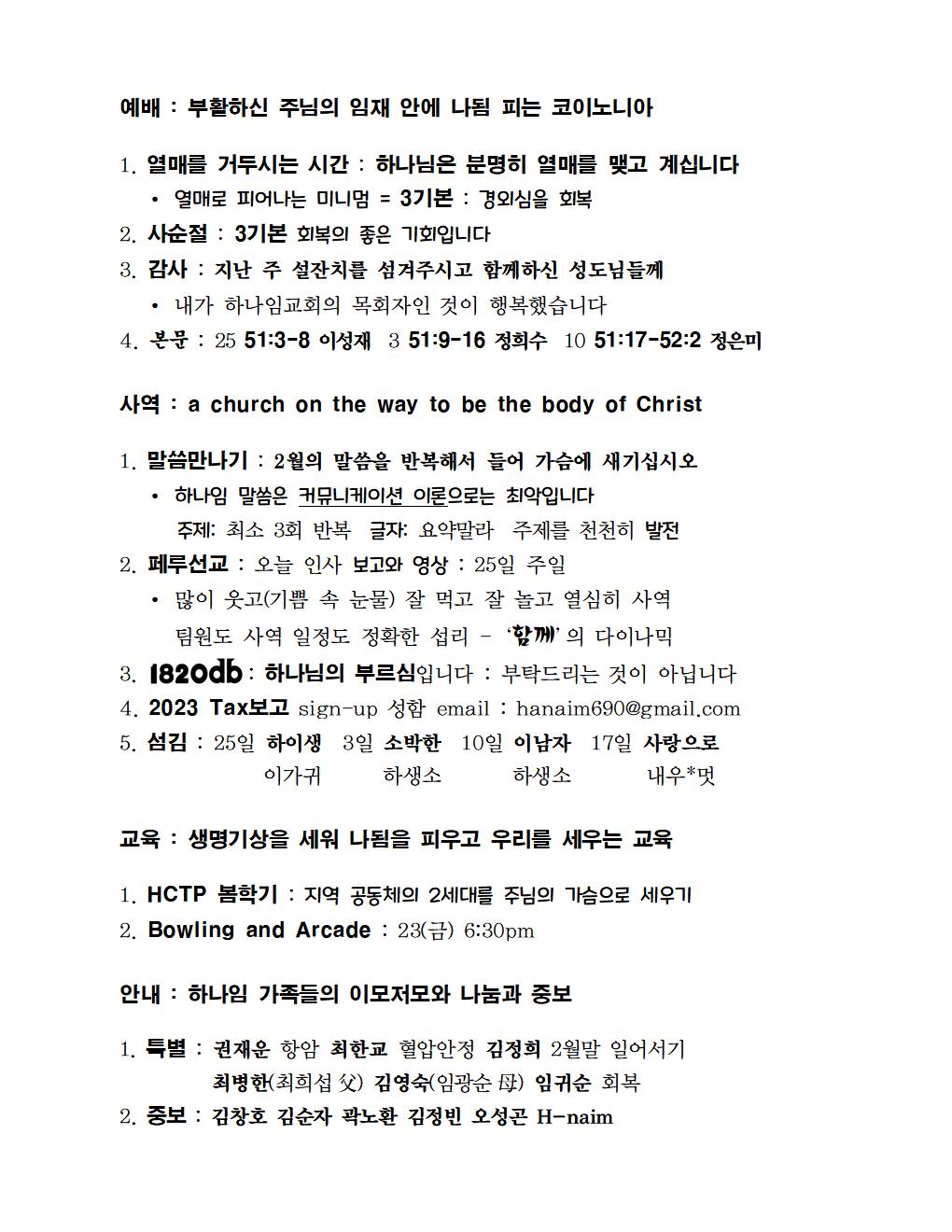 2-18-24_주일광고001.jpg