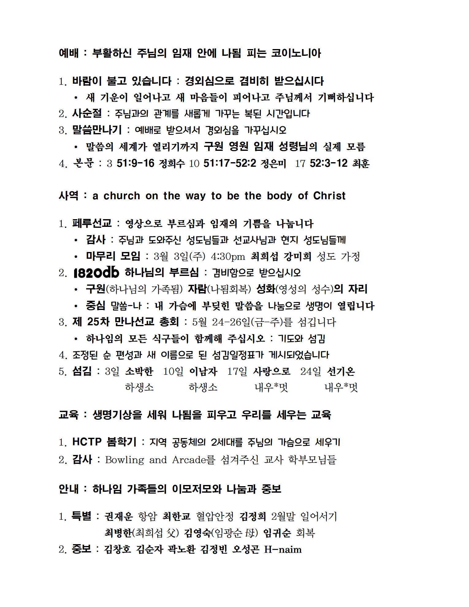 2-25-24_주일광고001.jpg