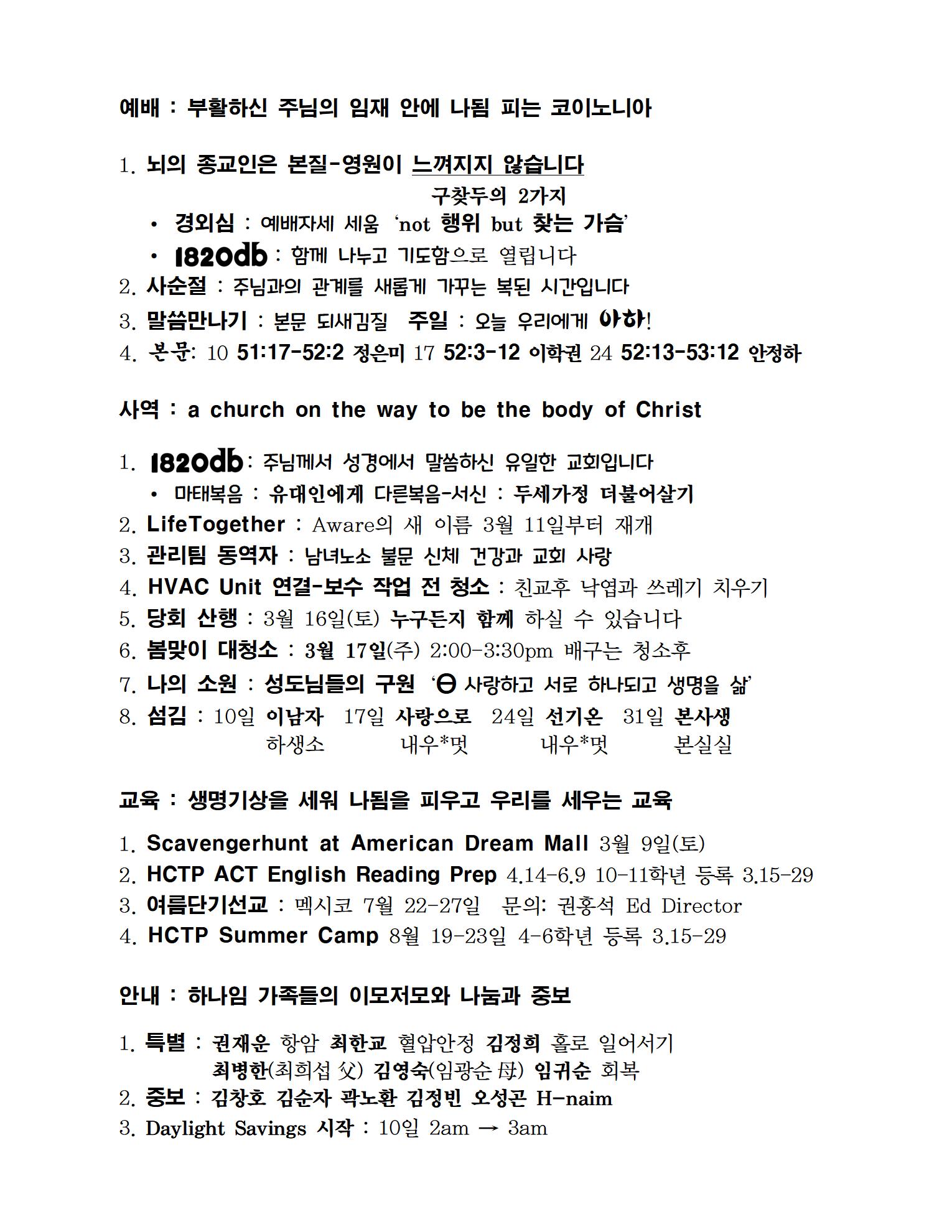 3-3-24_주일광고001.jpg