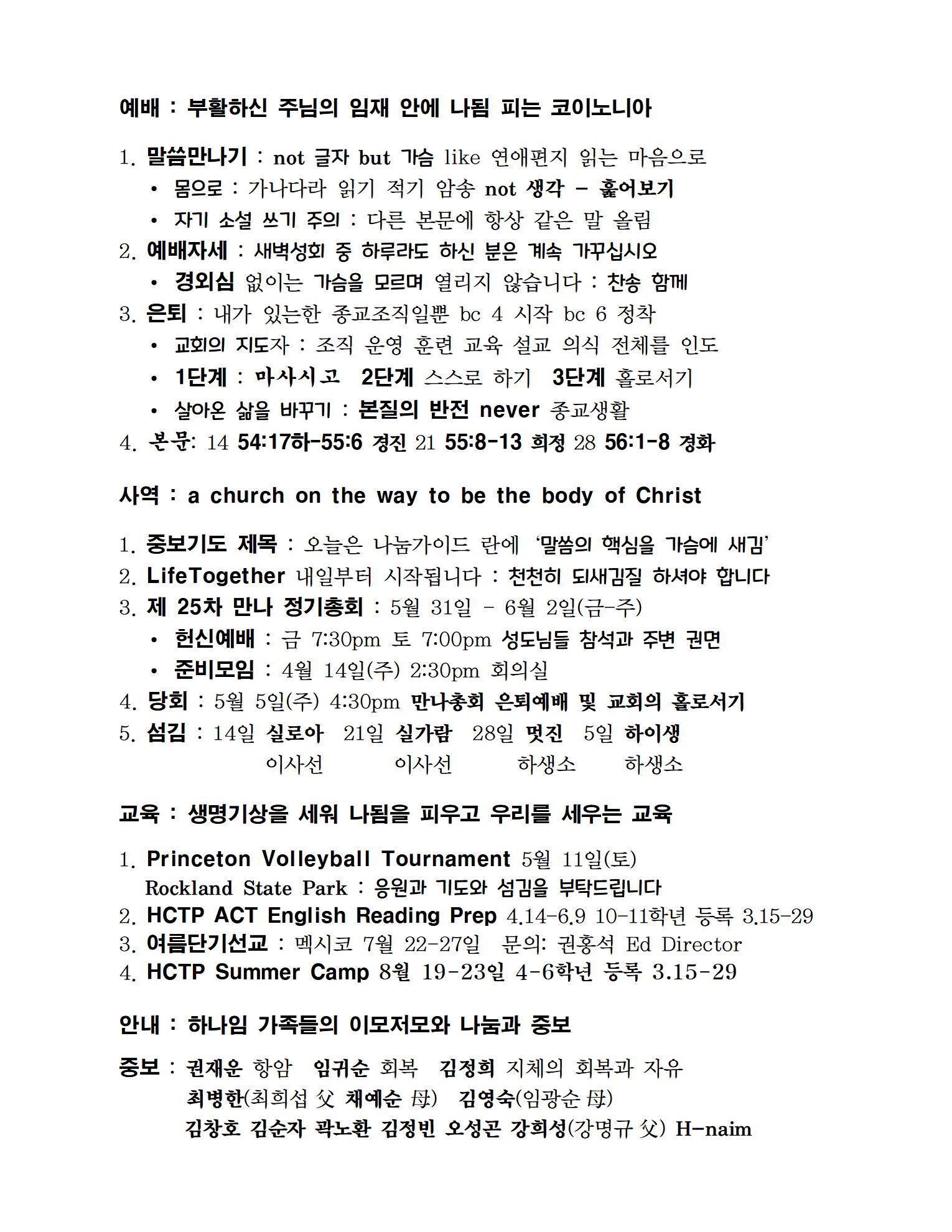 4-7-24_주일광고001.jpg
