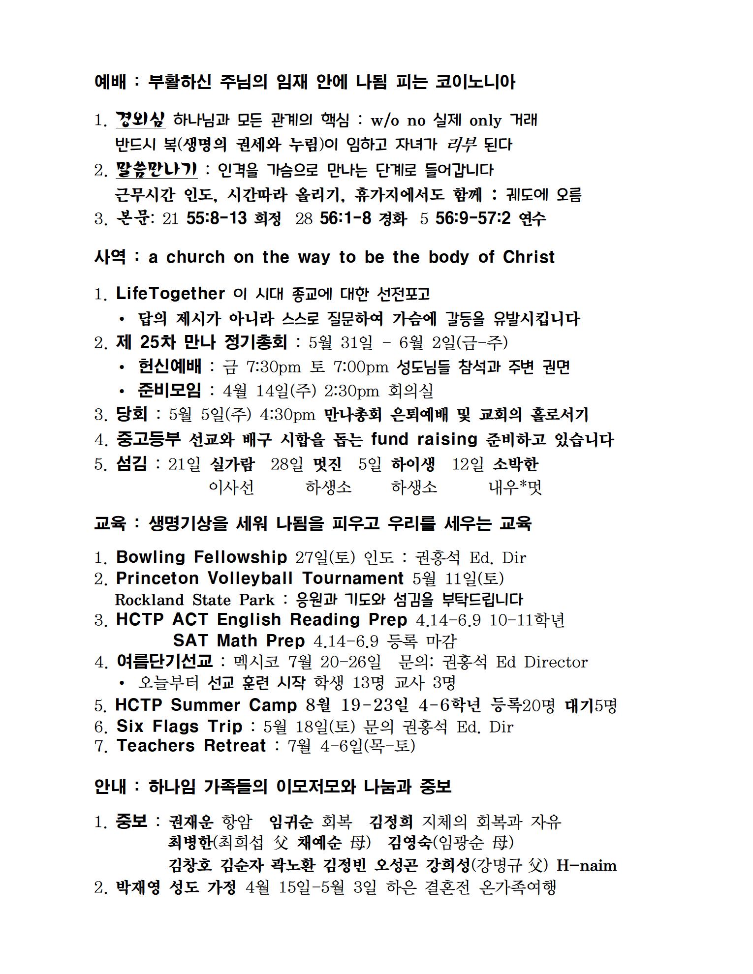 4-14-24_주일광고001.jpg