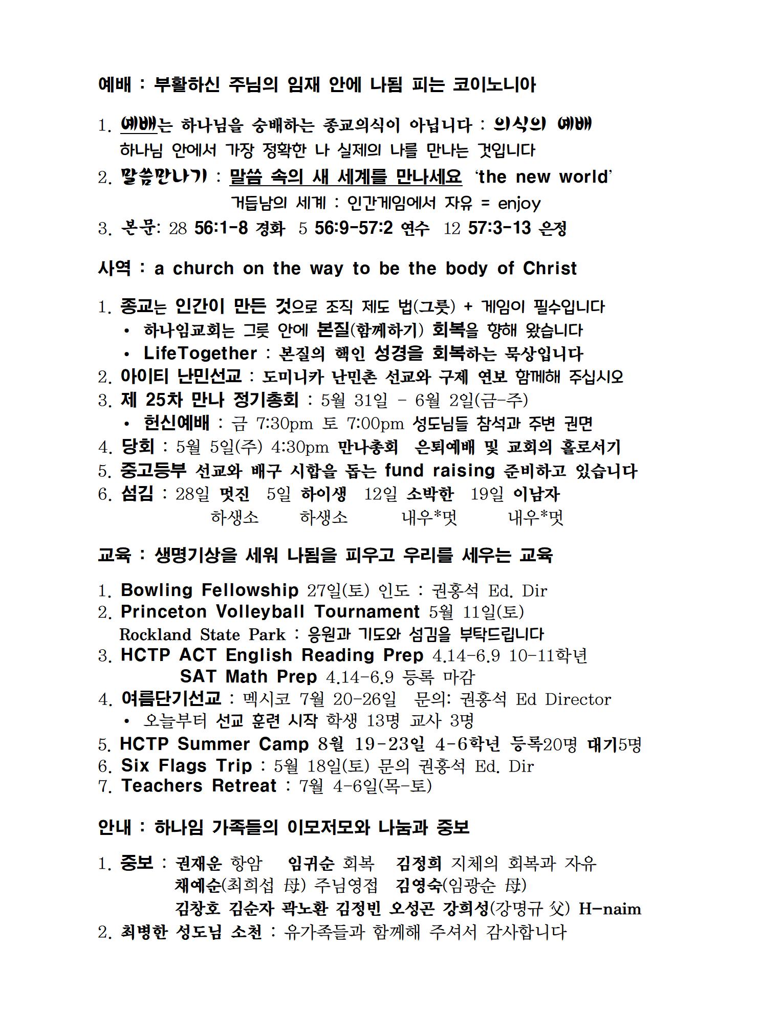 4-21-24_주일광고001.jpg