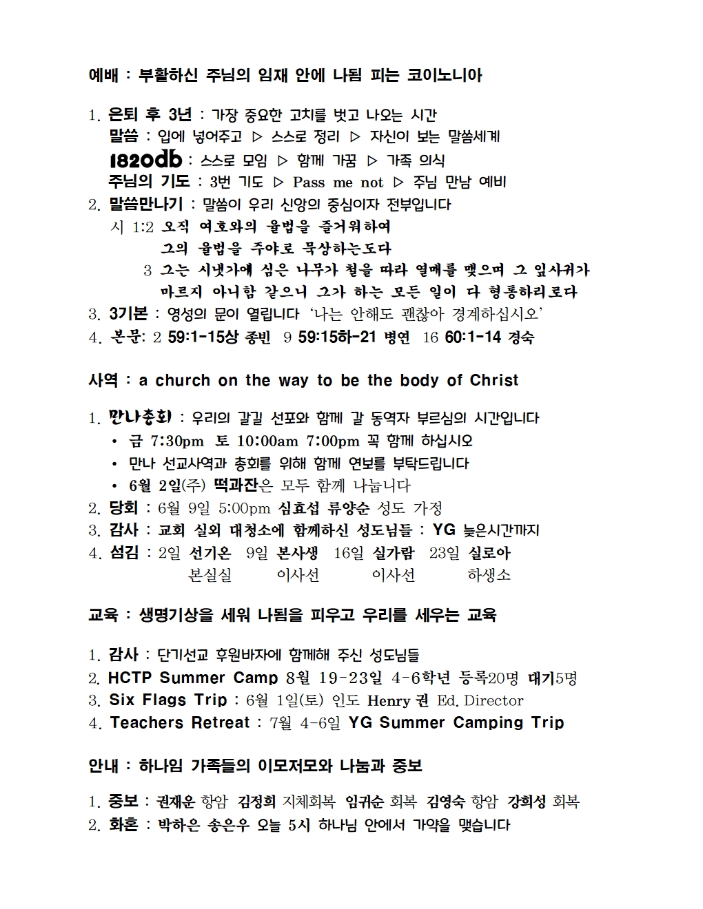 5-26-24_주일광고001.jpg