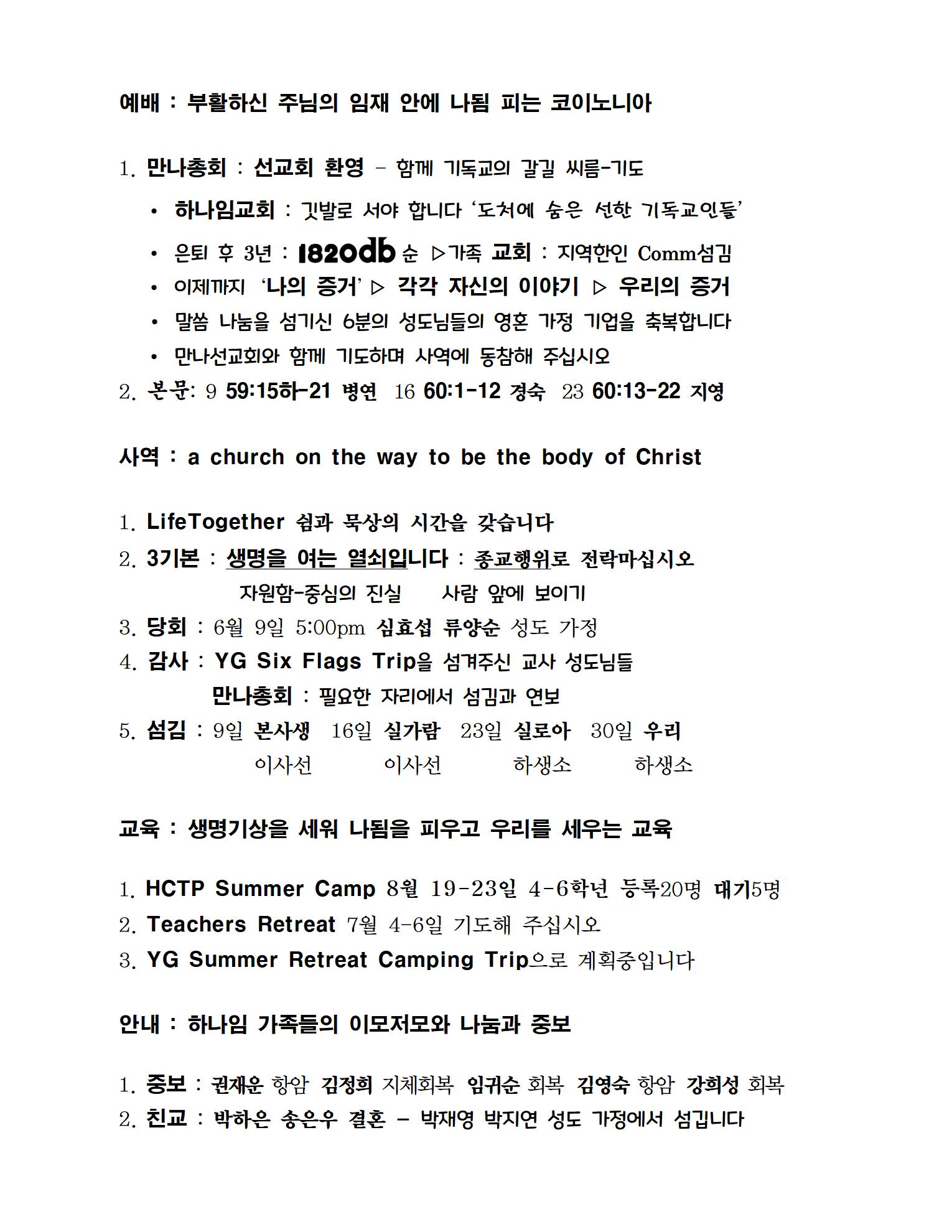 6-2-24_주일광고001.jpg