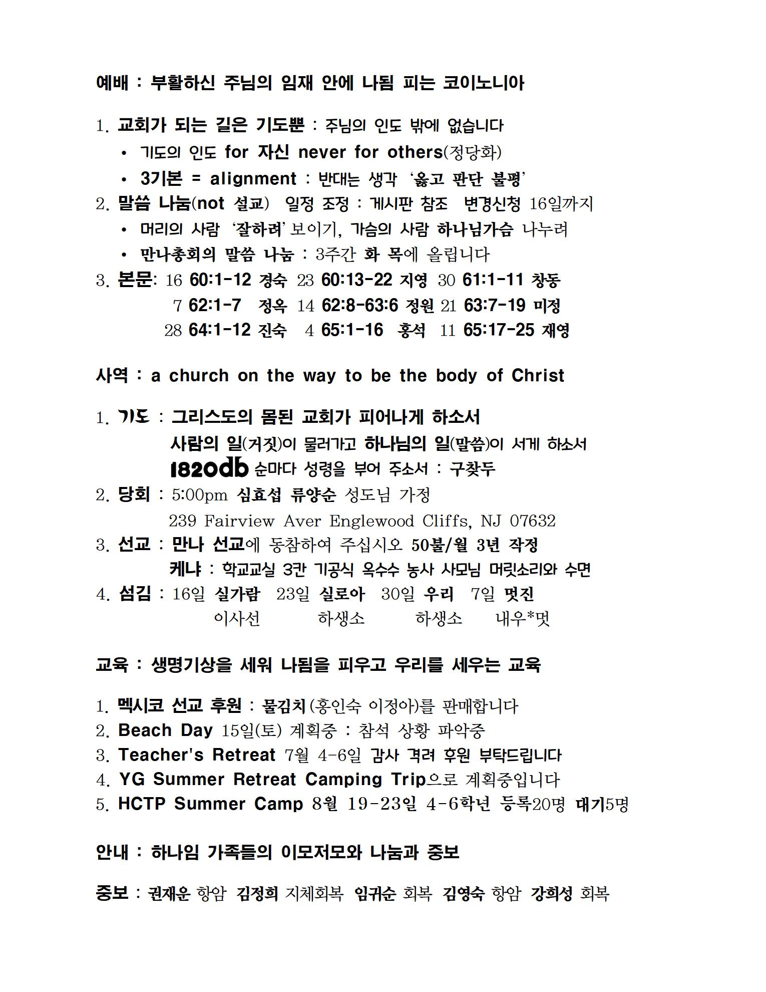 6-9-24_주일광고001.jpg