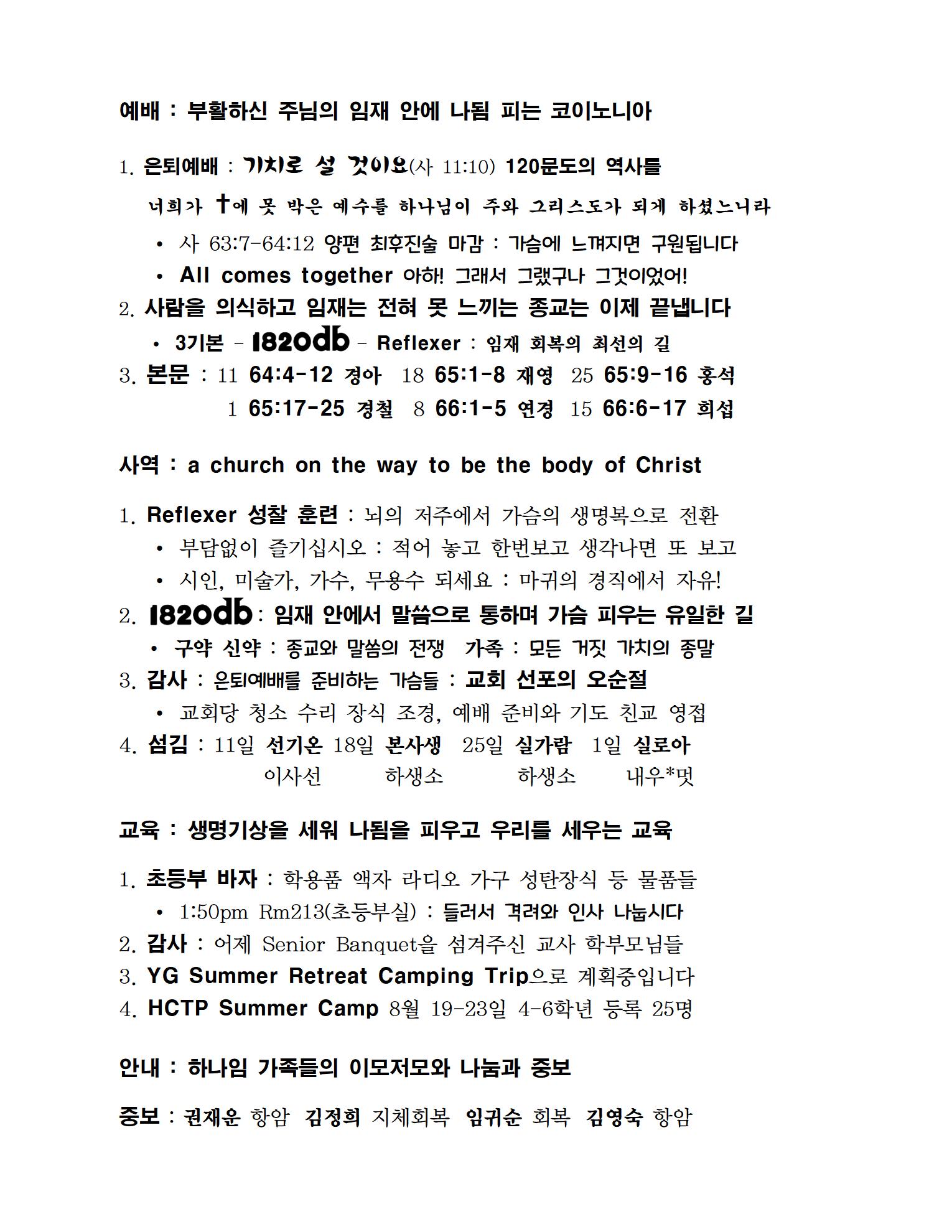 8-4-24_주일광고001.jpg